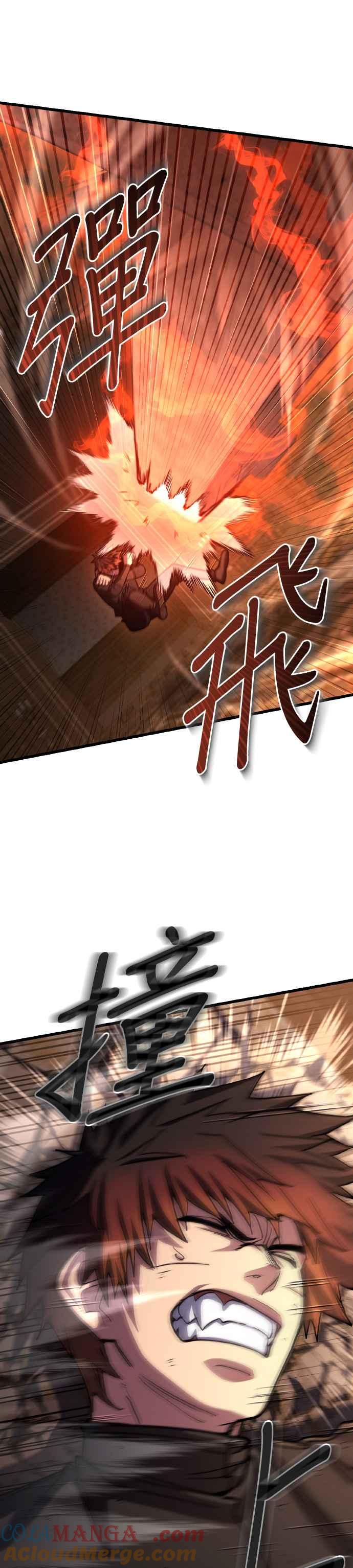 《雷霆之锤》第71话 第7页