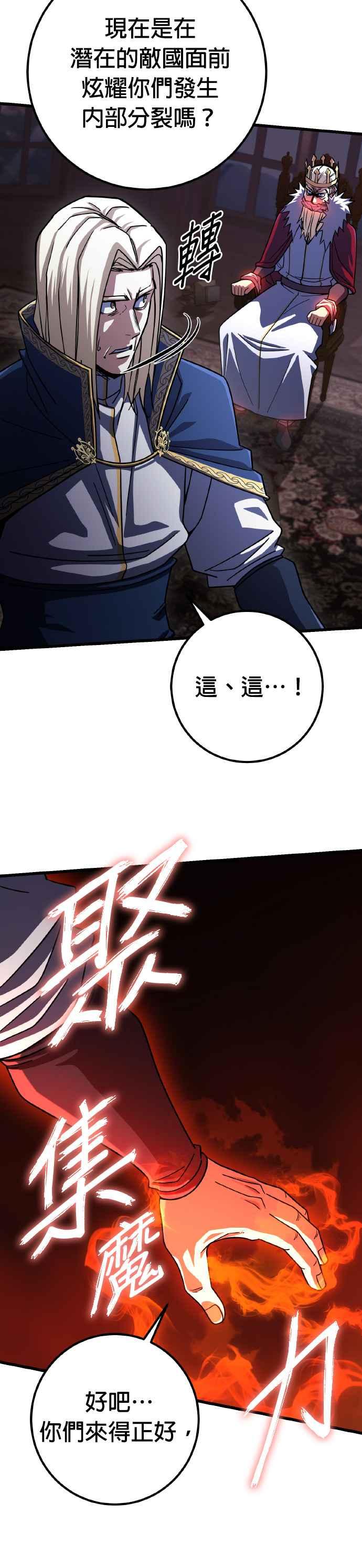 《雷霆之锤》第71话 第38页