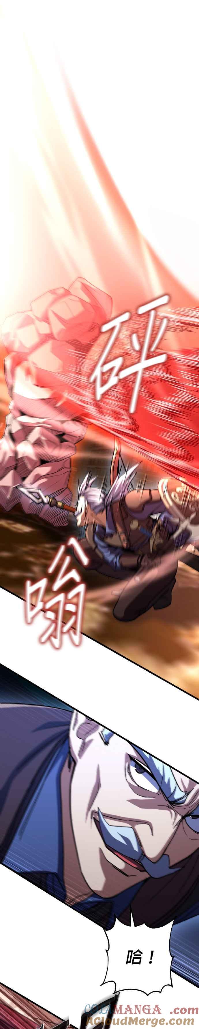 《雷霆之锤》第71话 第41页