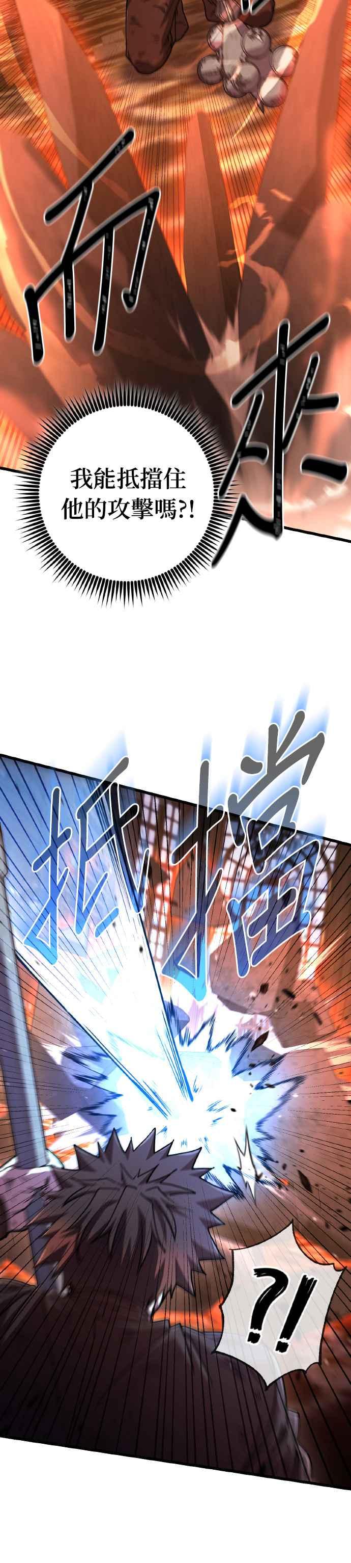 《雷霆之锤》第71话 第32页