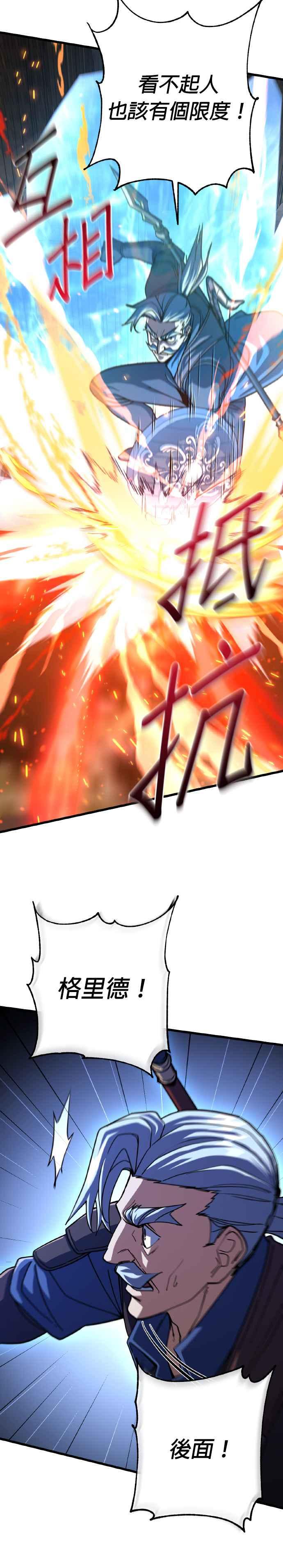 《雷霆之锤》第71话 第40页