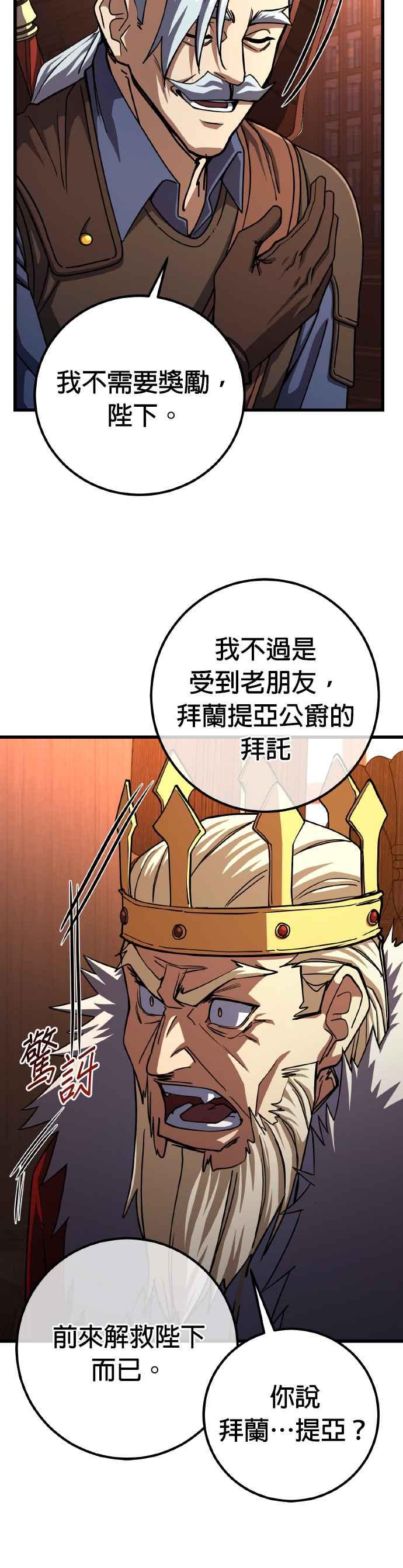 《雷霆之锤》第72话 第27页