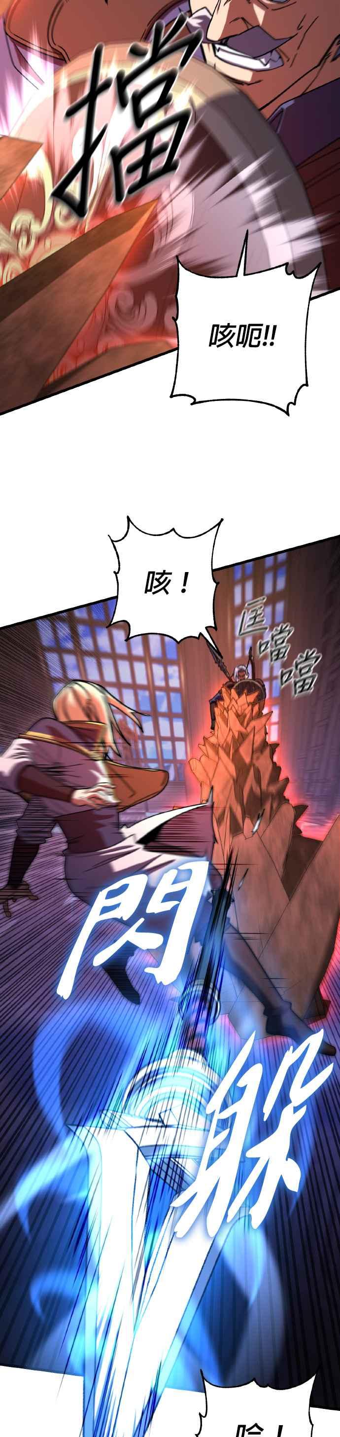 《雷霆之锤》第72话 第15页