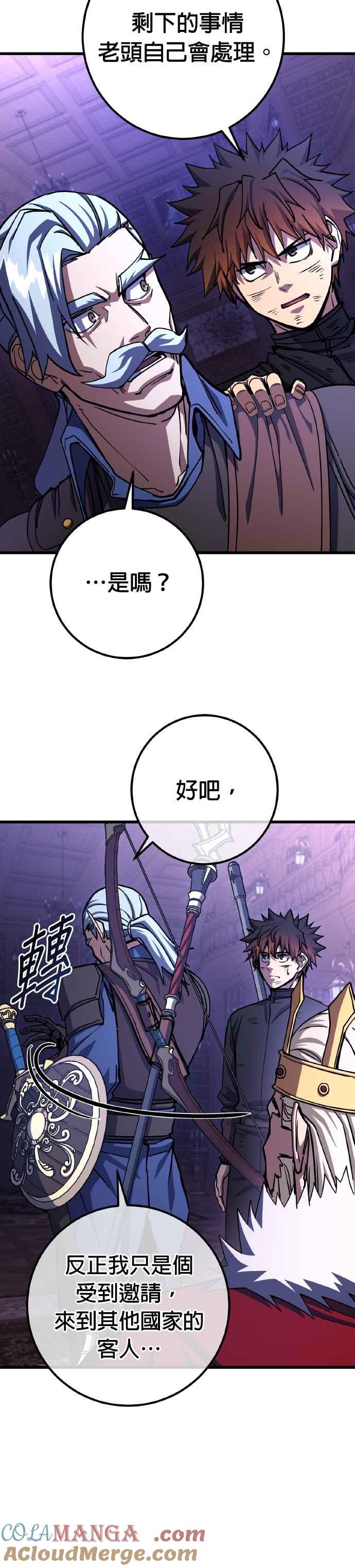 《雷霆之锤》第72话 第37页