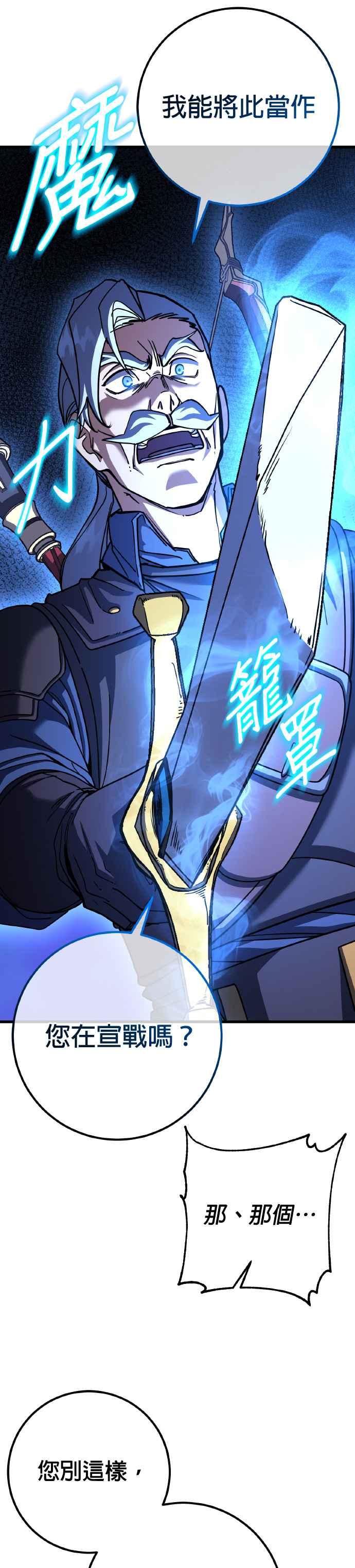 《雷霆之锤》第72话 第36页