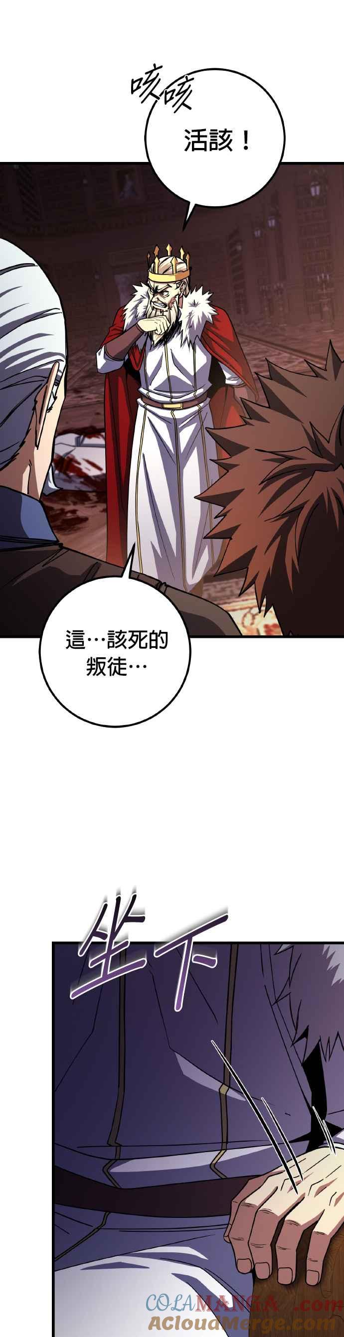 《雷霆之锤》第72话 第25页