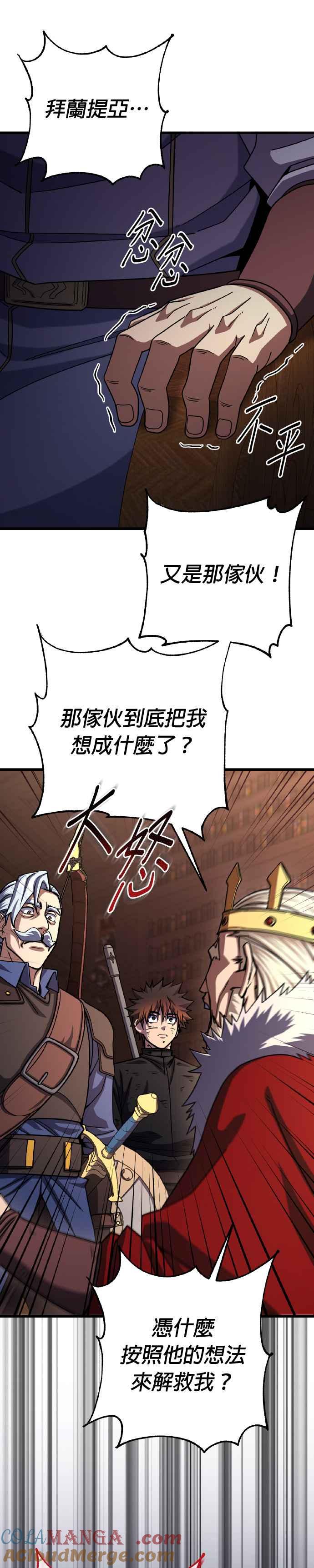 《雷霆之锤》第72话 第28页