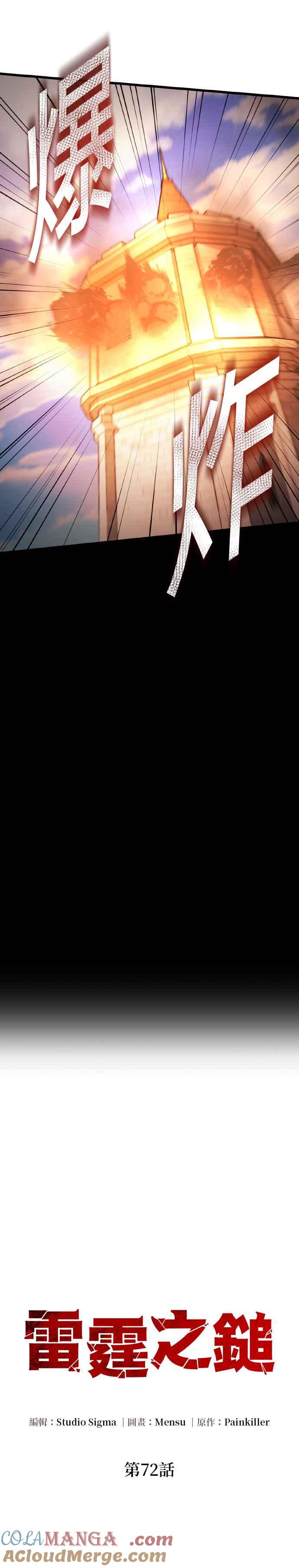《雷霆之锤》第72话 第19页