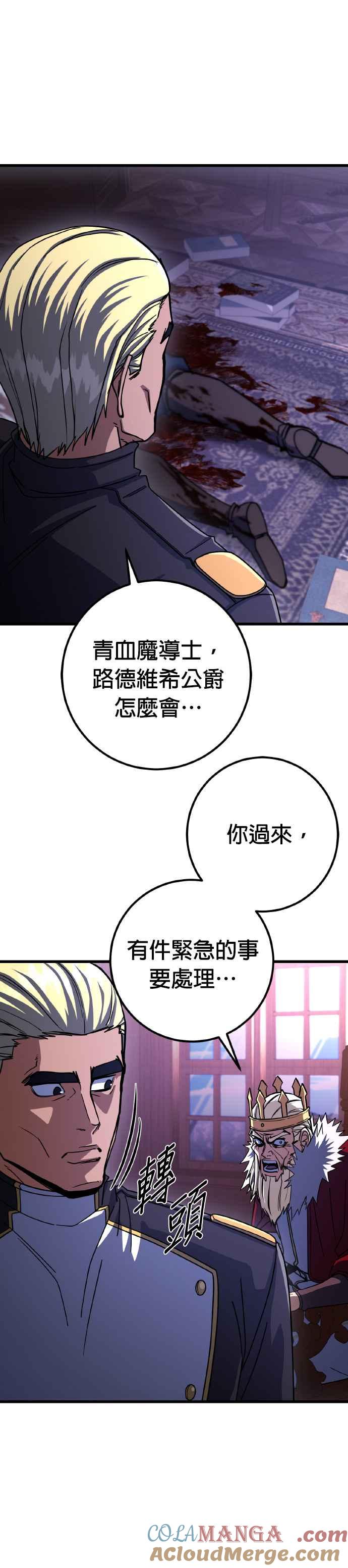 《雷霆之锤》第72话 第43页