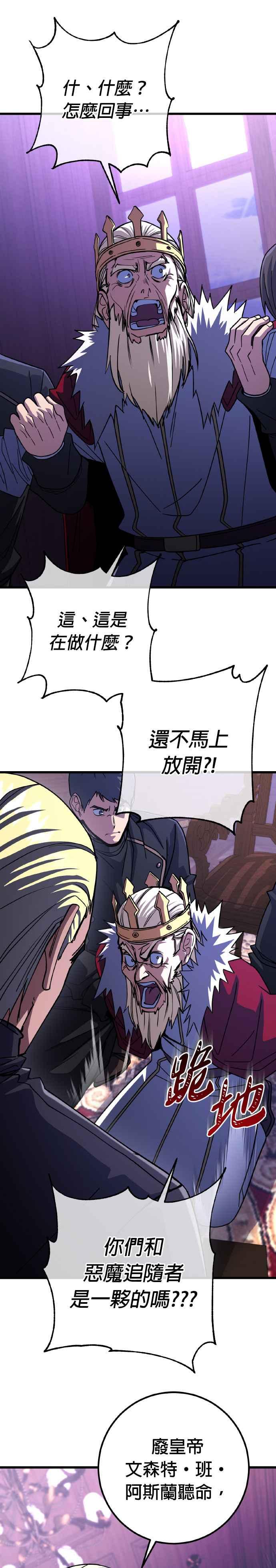 《雷霆之锤》第72话 第47页