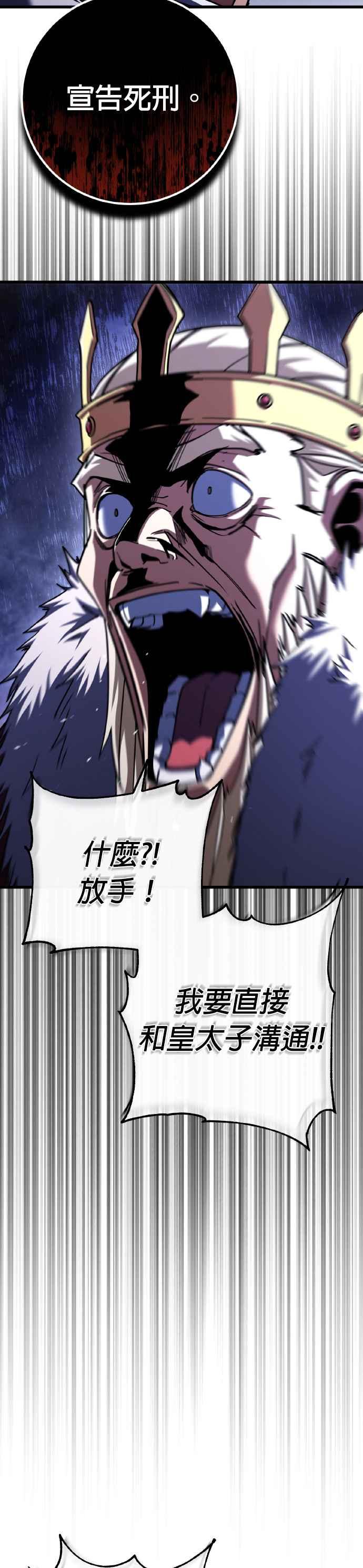 《雷霆之锤》第72话 第50页