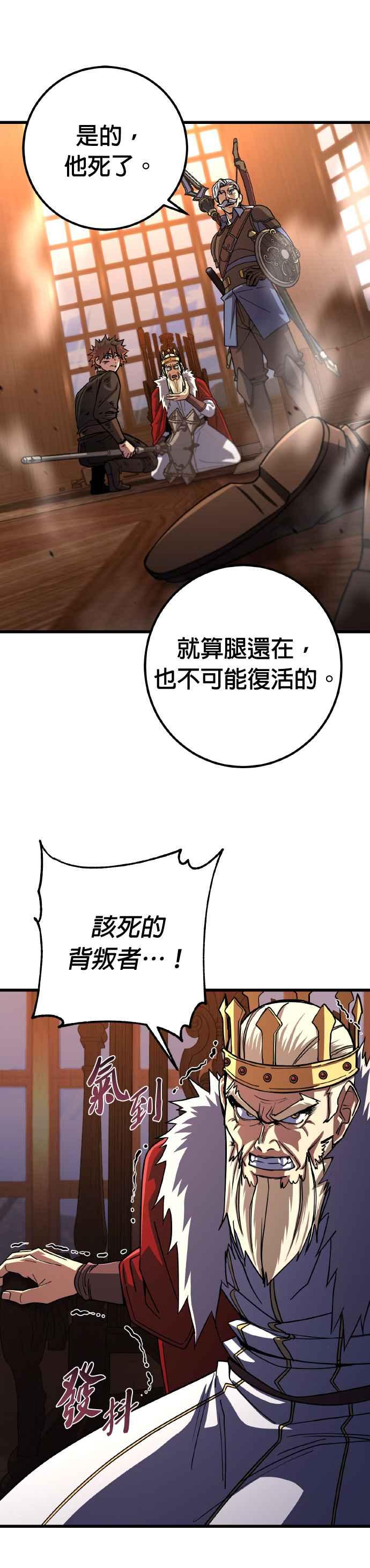 《雷霆之锤》第72话 第21页