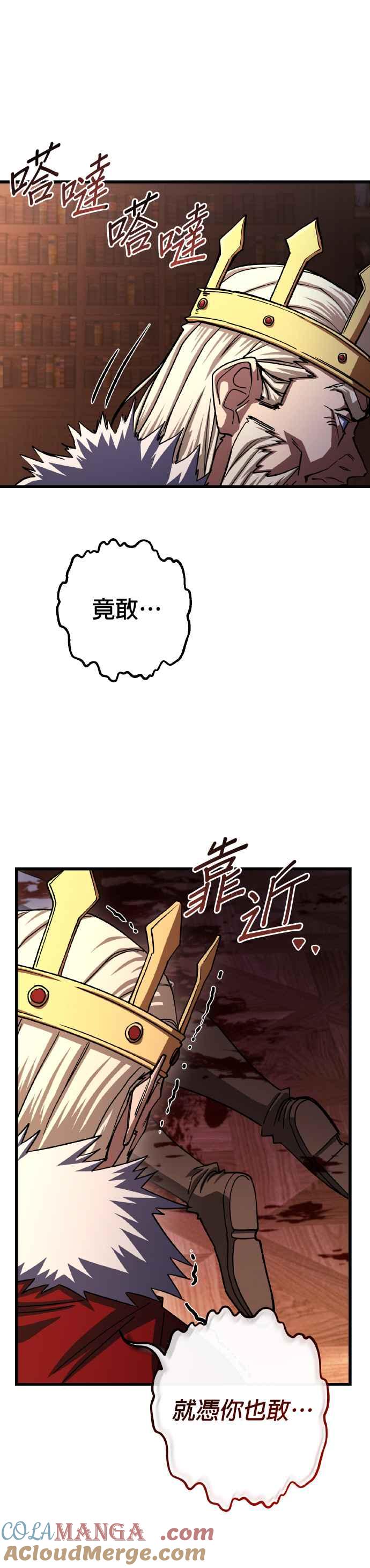《雷霆之锤》第72话 第22页