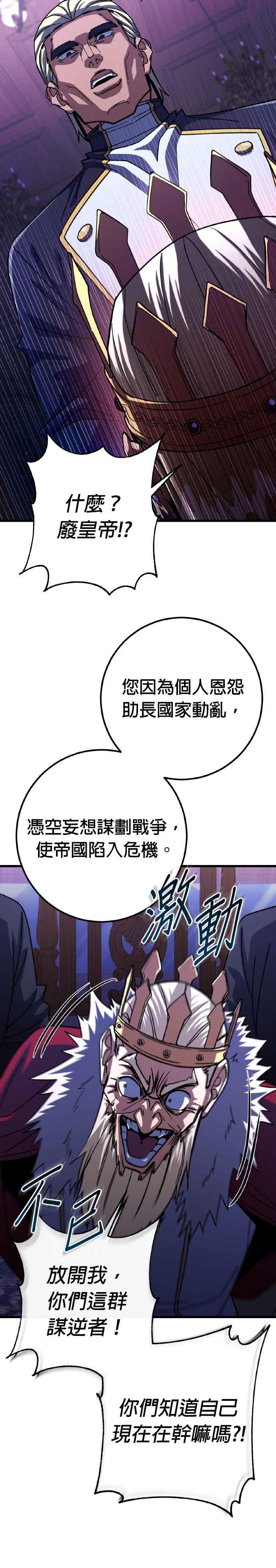 《雷霆之锤》第72话 第48页