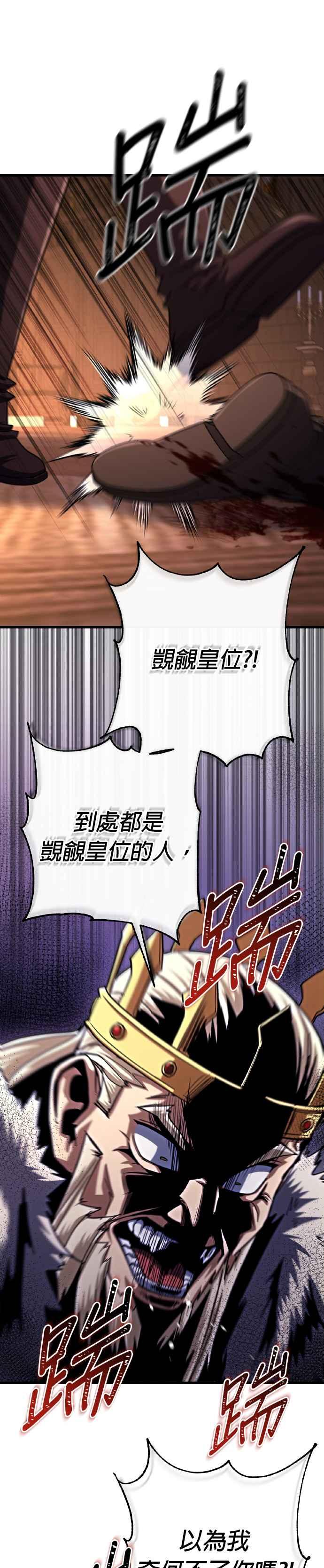 《雷霆之锤》第72话 第23页