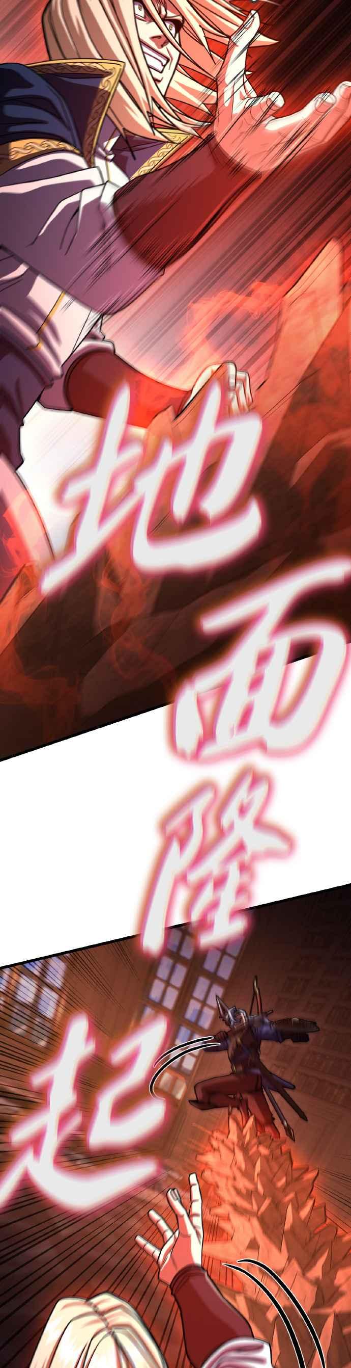 《雷霆之锤》第72话 第12页