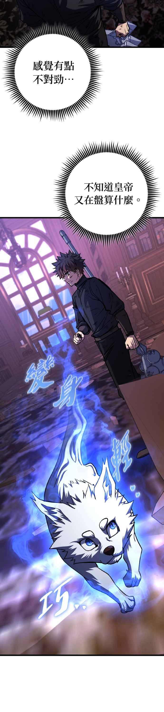 《雷霆之锤》第72话 第42页