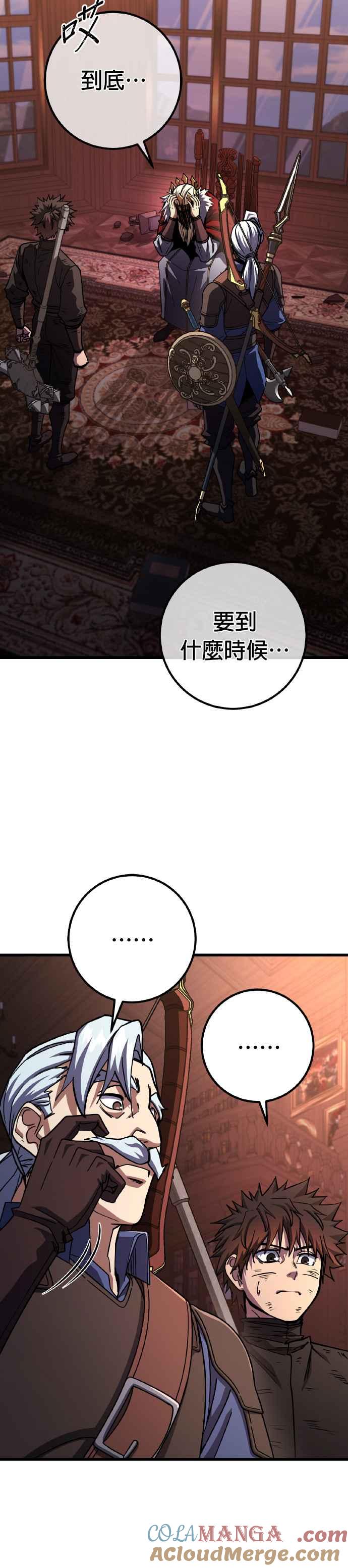 《雷霆之锤》第72话 第31页
