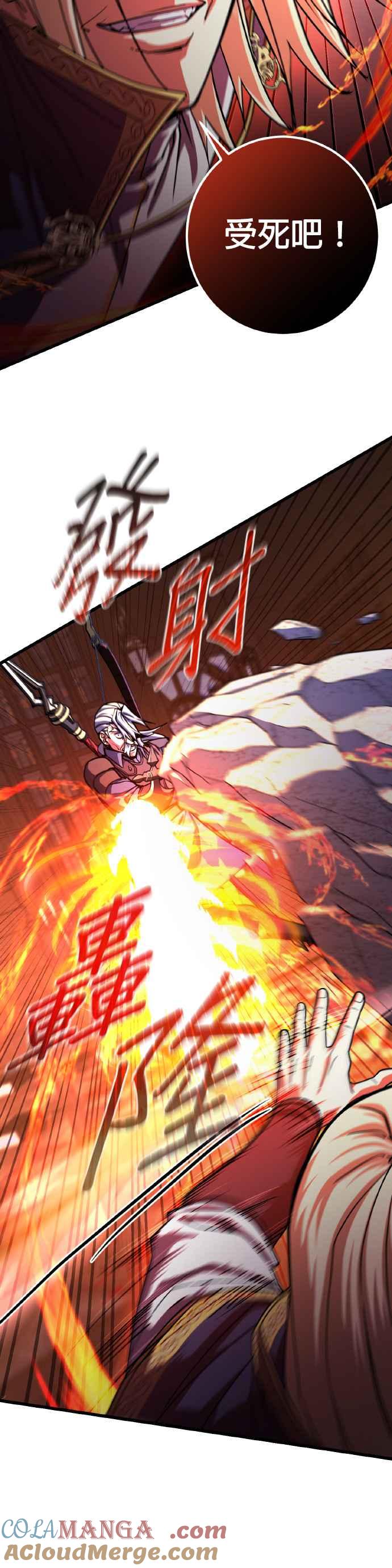 《雷霆之锤》第72话 第10页
