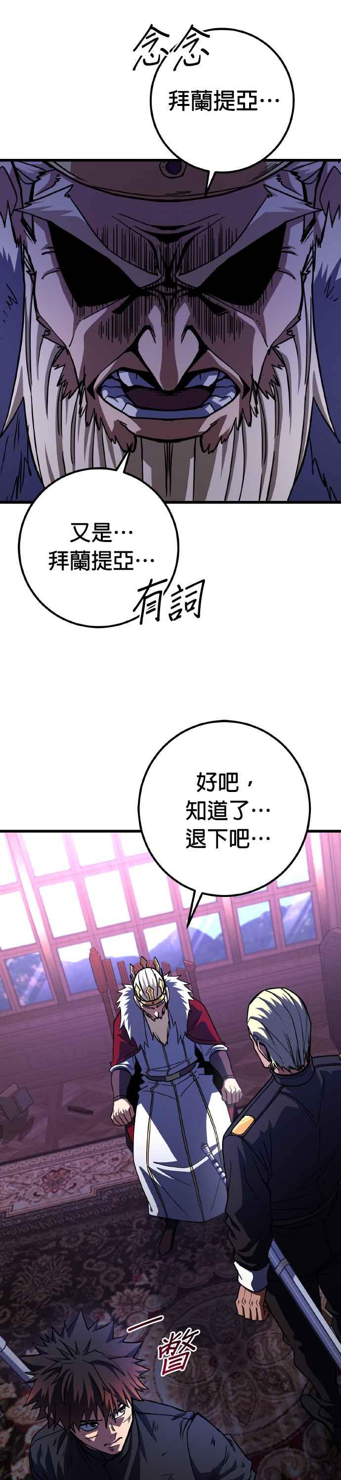 《雷霆之锤》第72话 第41页