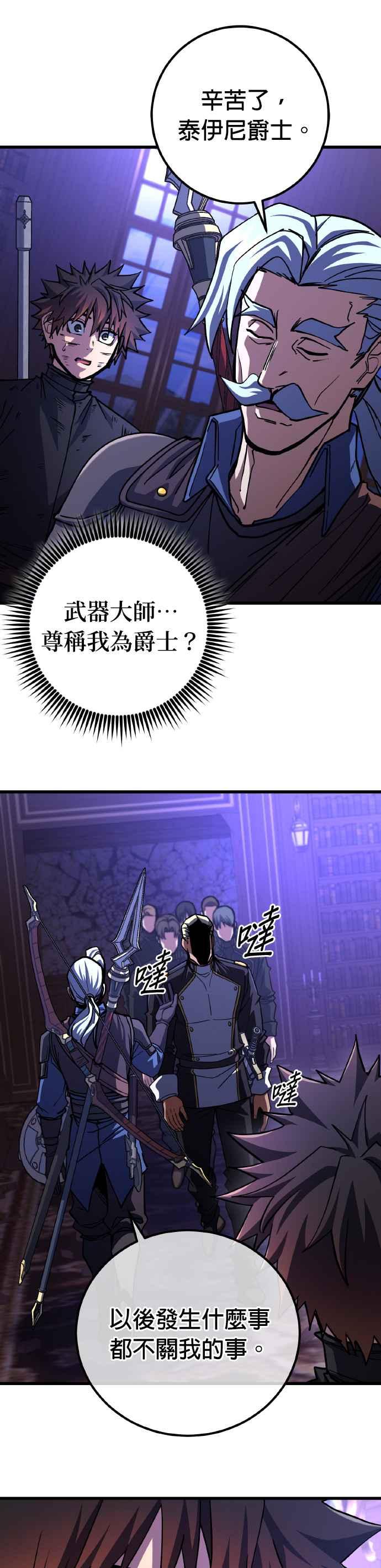 《雷霆之锤》第72话 第38页