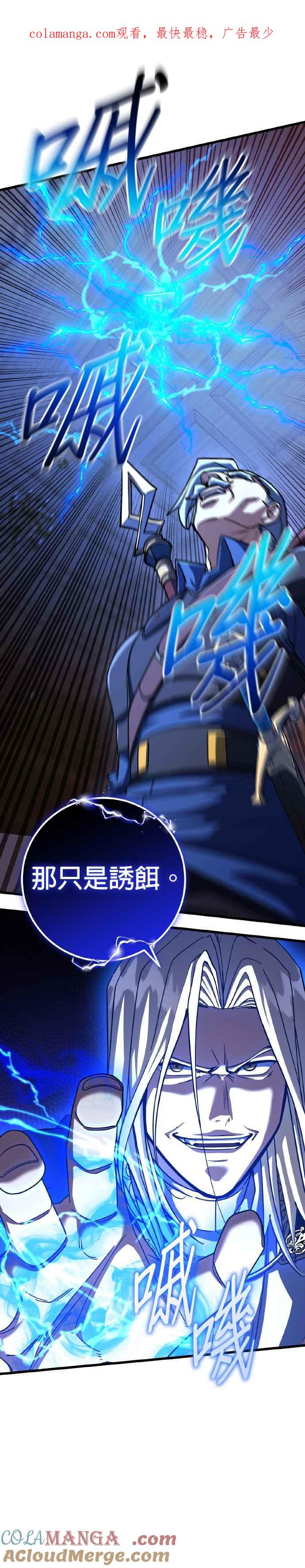 《雷霆之锤》第72话 第1页