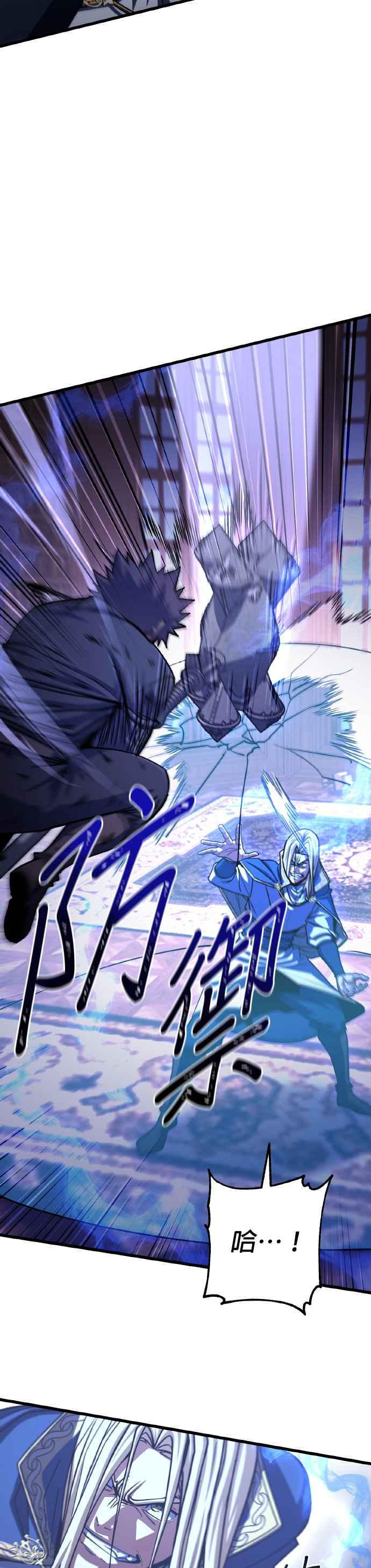 《雷霆之锤》第72话 第3页