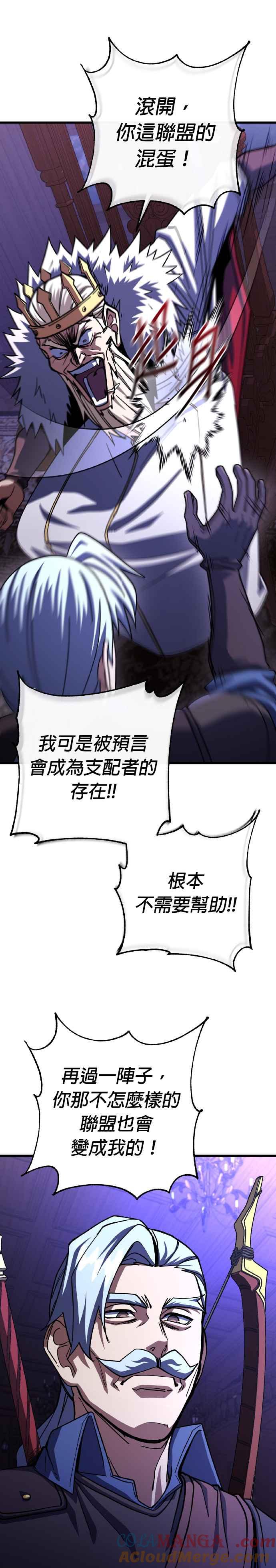 《雷霆之锤》第72话 第34页