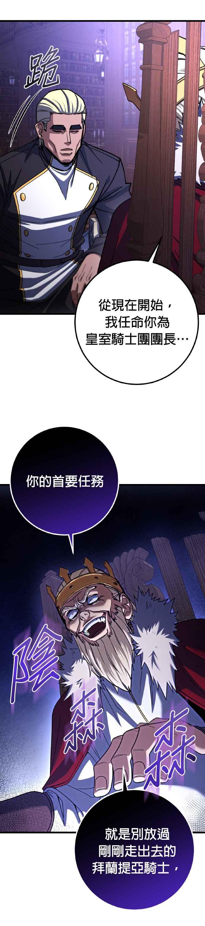 《雷霆之锤》第72话 第44页