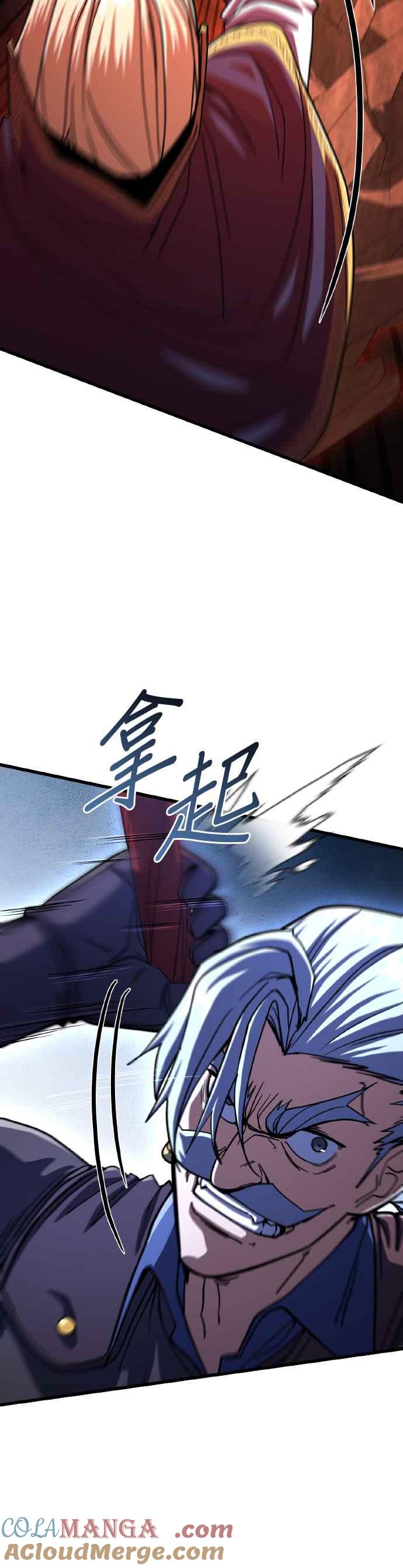 《雷霆之锤》第72话 第13页