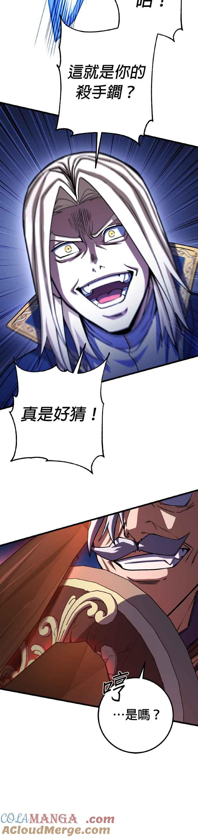 《雷霆之锤》第72话 第16页