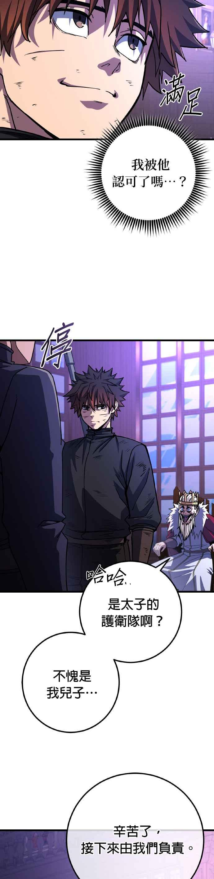 《雷霆之锤》第72话 第39页