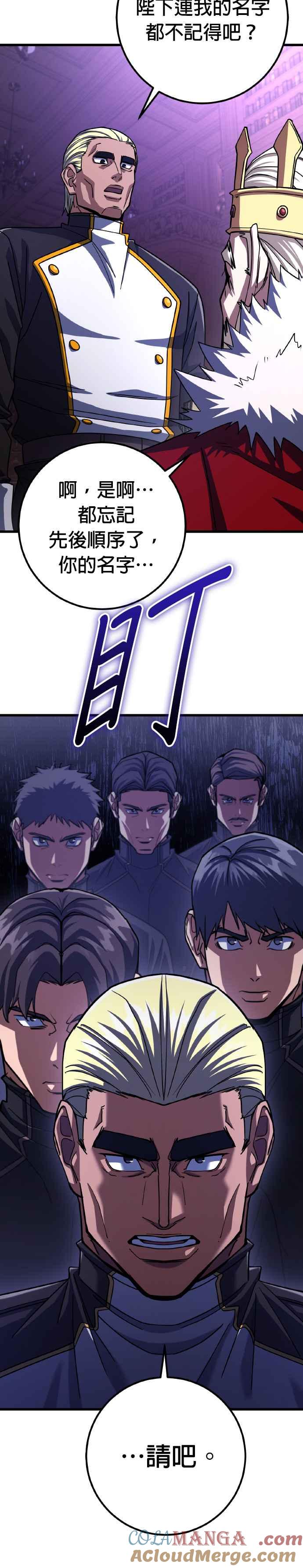 《雷霆之锤》第72话 第46页