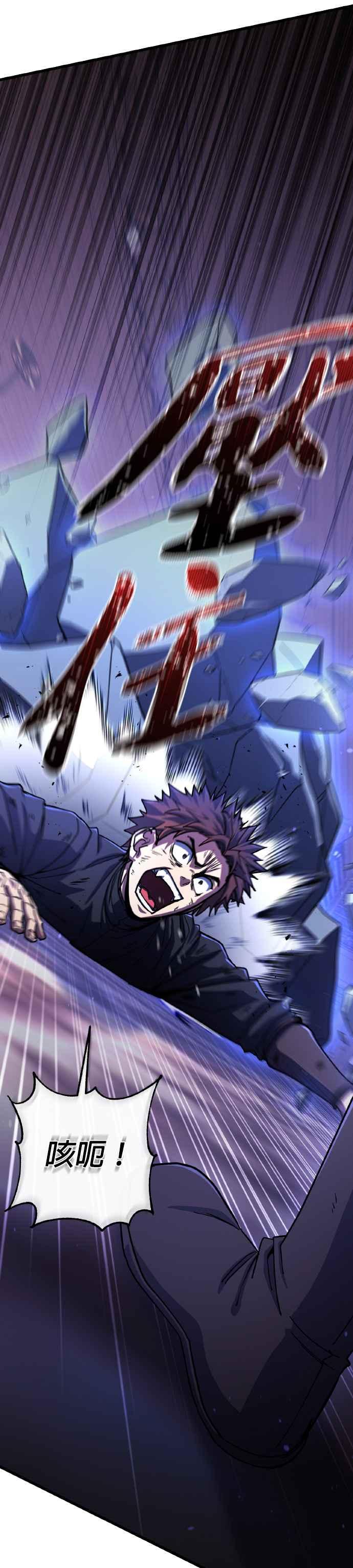 《雷霆之锤》第72话 第5页