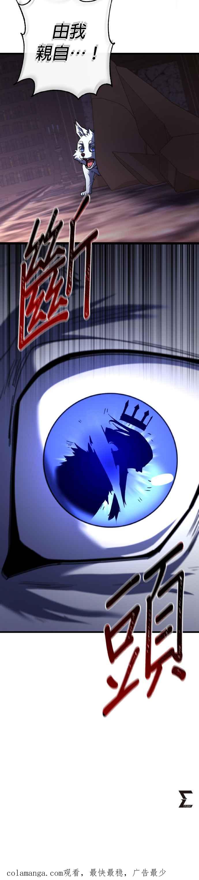 《雷霆之锤》第72话 第51页