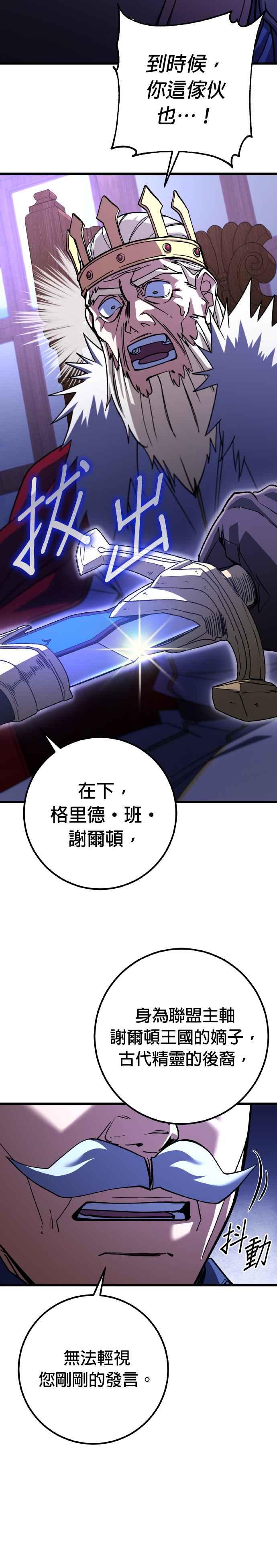 《雷霆之锤》第72话 第35页