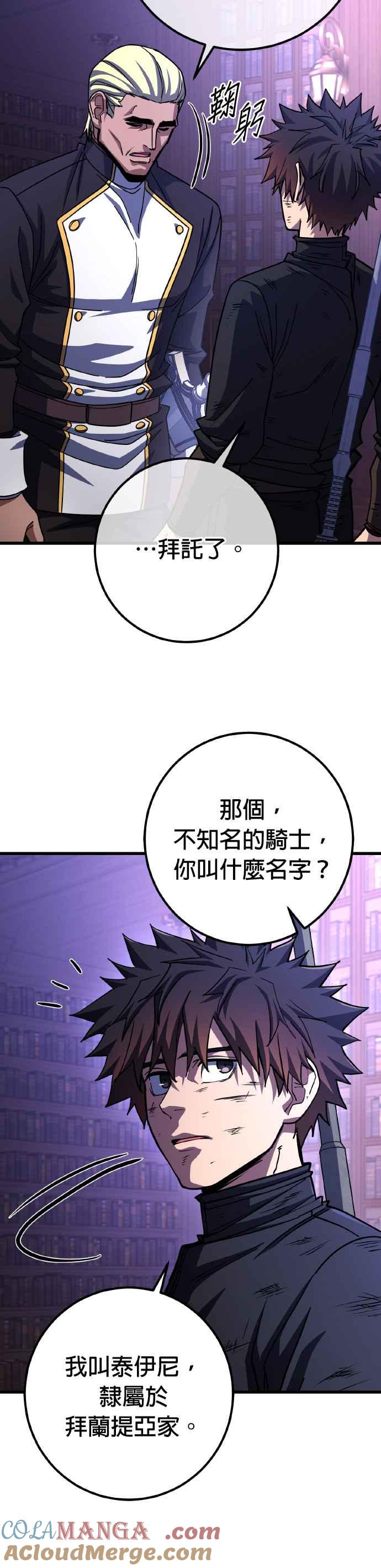《雷霆之锤》第72话 第40页