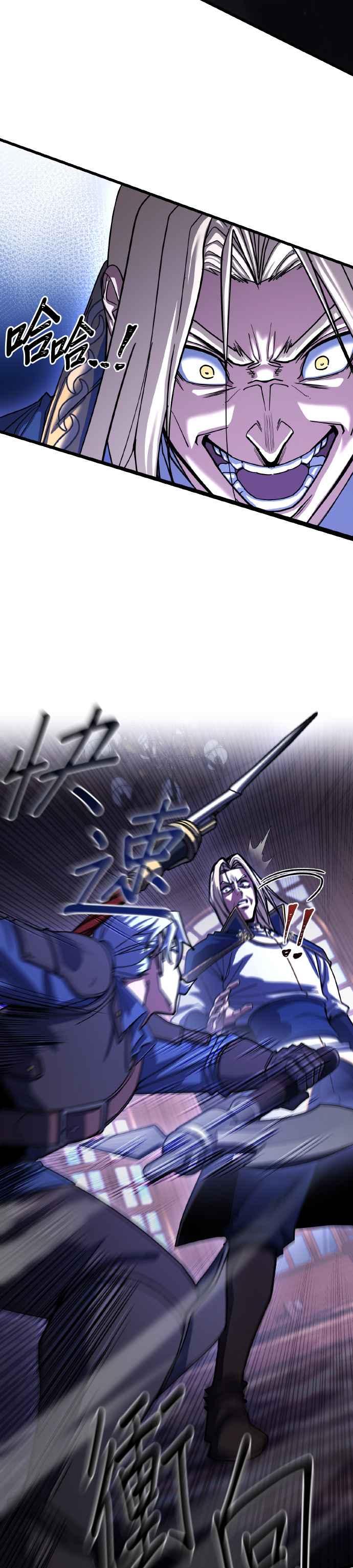 《雷霆之锤》第72话 第6页