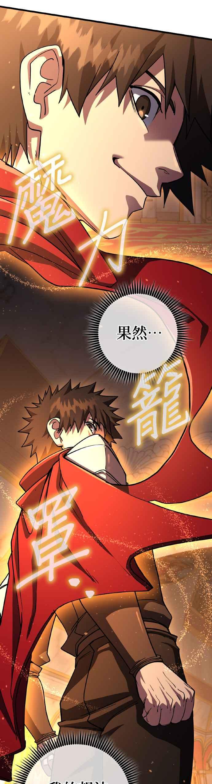 《雷霆之锤》第73话 第48页