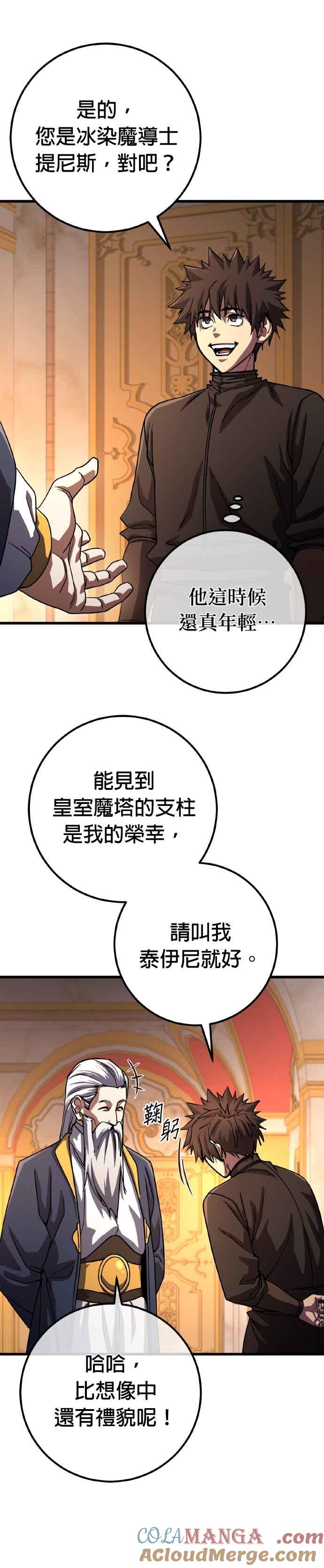 《雷霆之锤》第73话 第25页