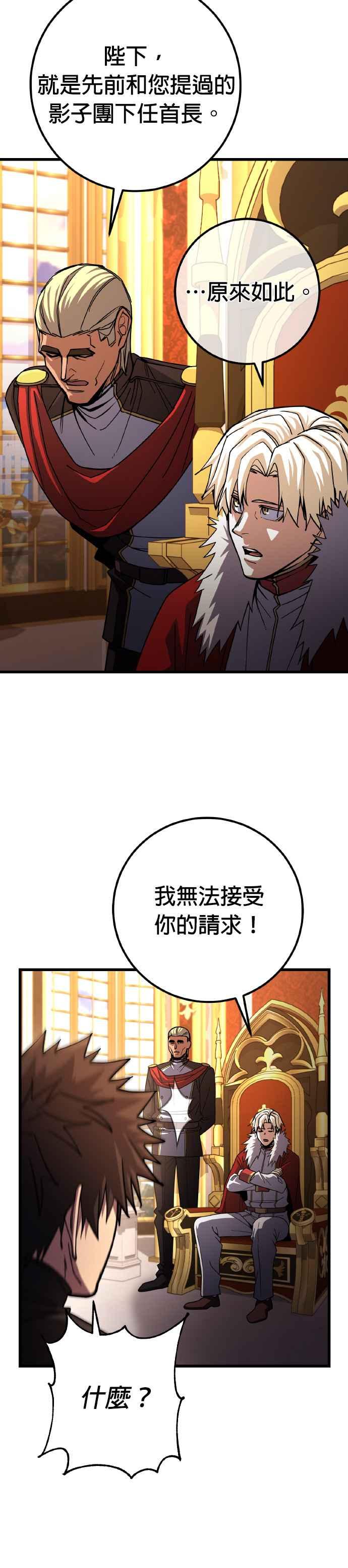 《雷霆之锤》第73话 第20页