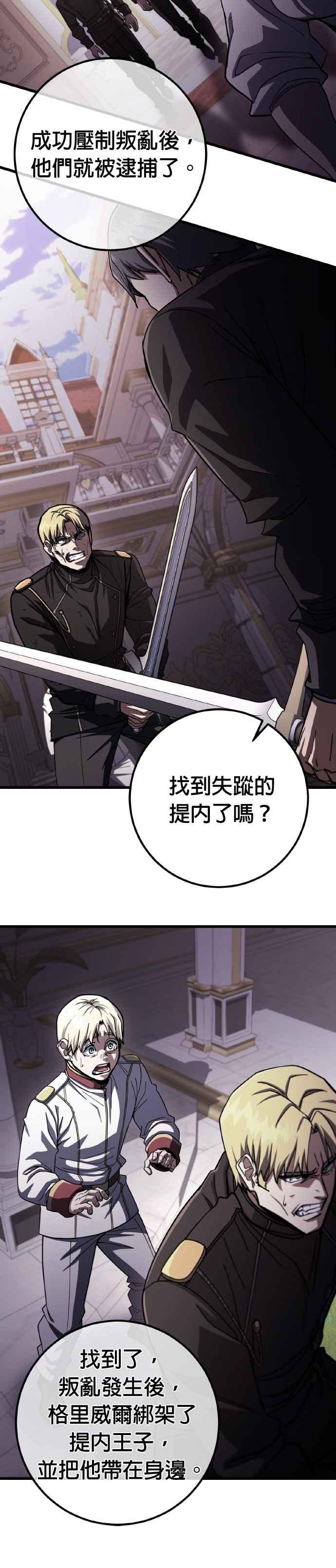 《雷霆之锤》第73话 第9页