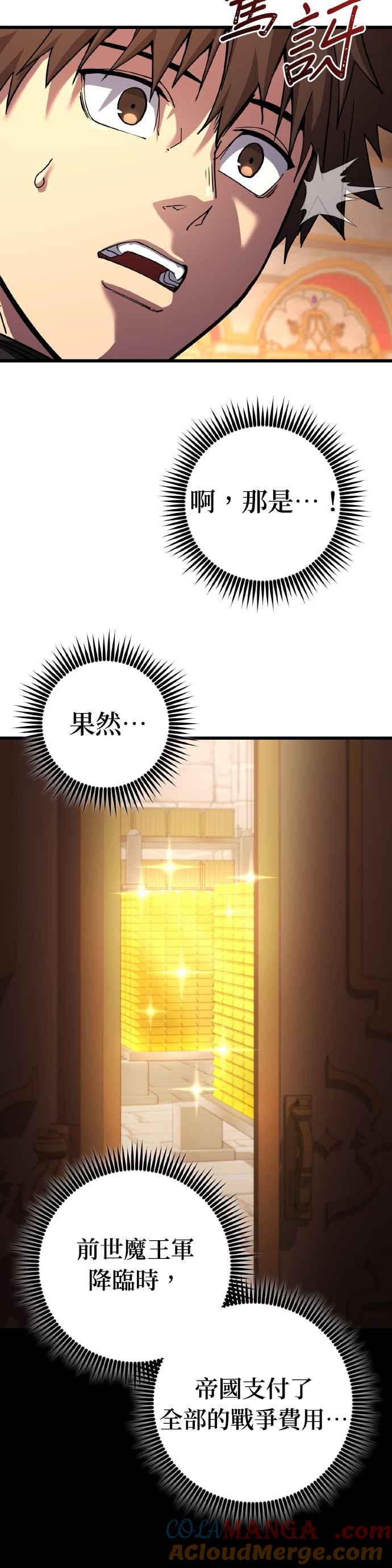 《雷霆之锤》第73话 第28页