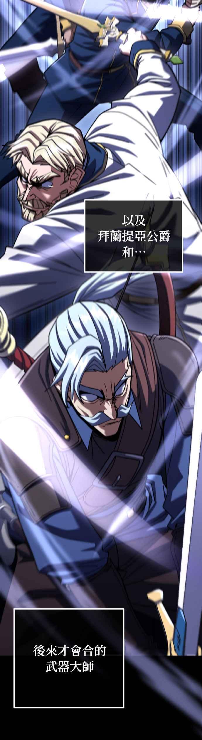 《雷霆之锤》第73话 第5页