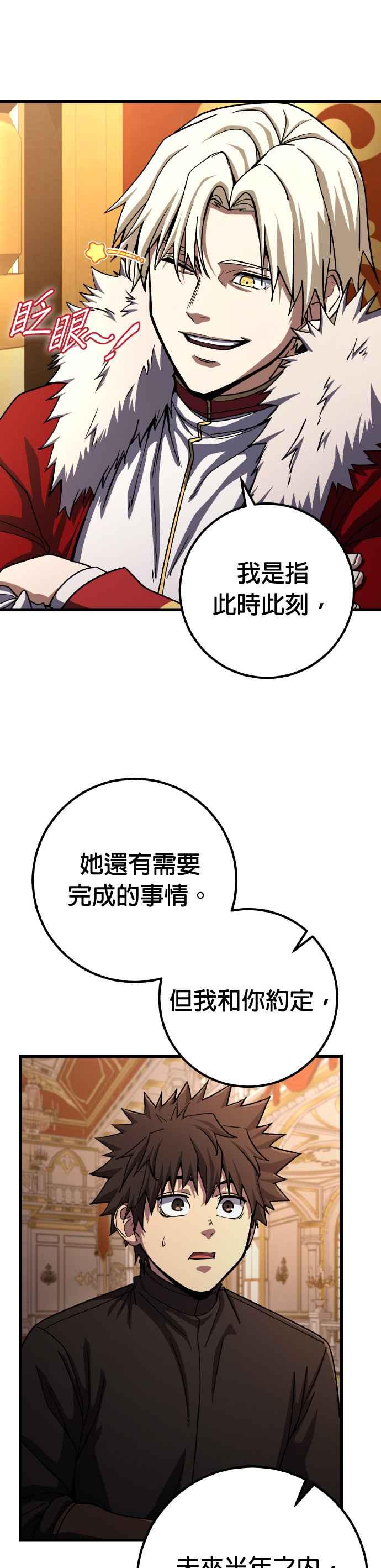 《雷霆之锤》第73话 第21页