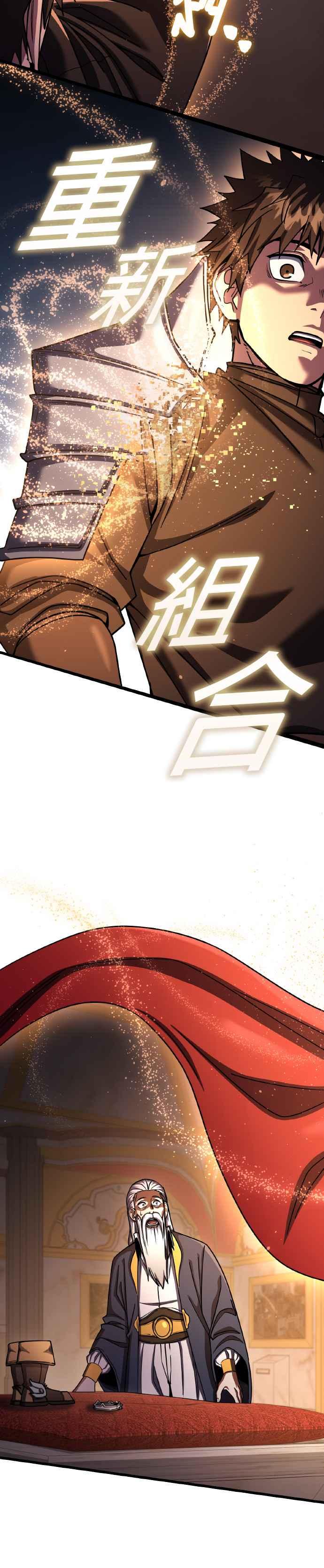 《雷霆之锤》第73话 第47页