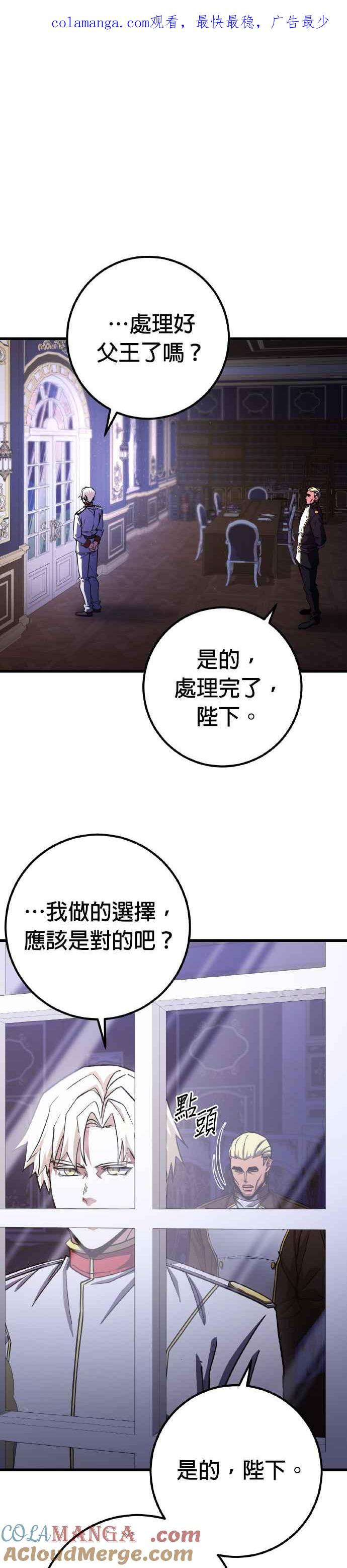 《雷霆之锤》第73话 第1页