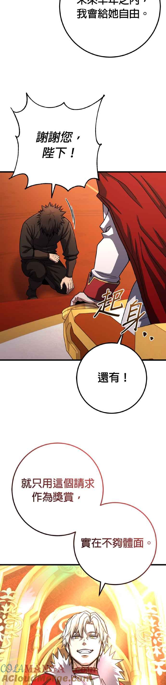 《雷霆之锤》第73话 第22页