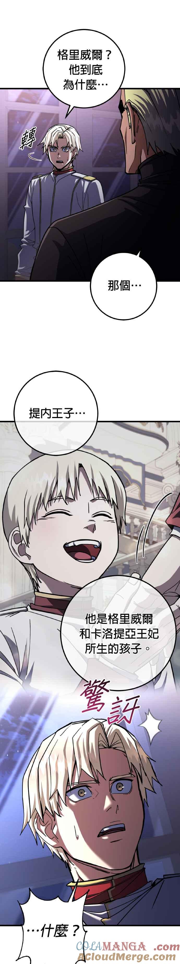 《雷霆之锤》第73话 第10页