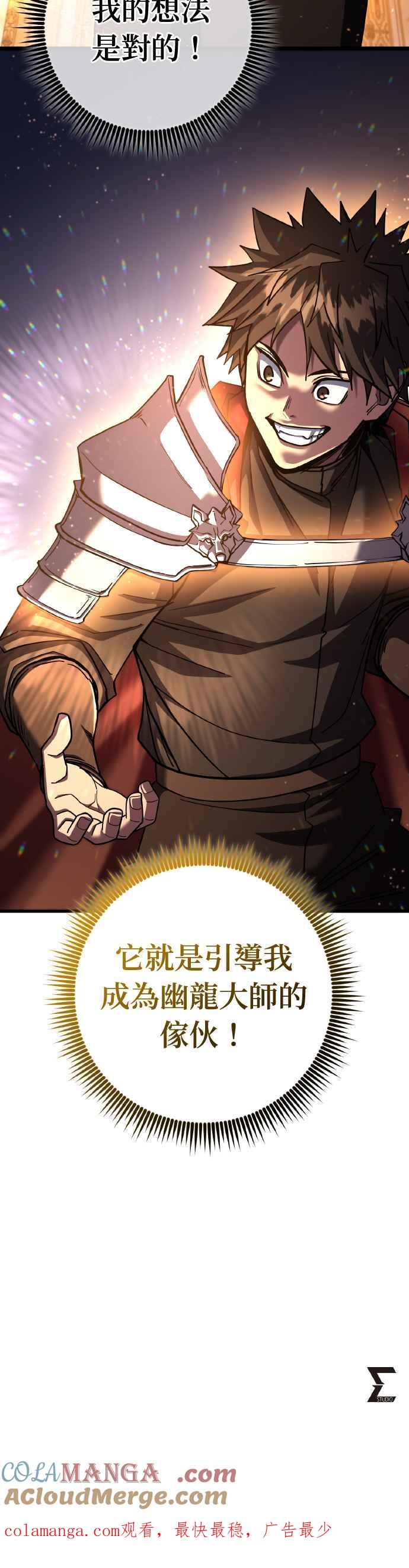 《雷霆之锤》第73话 第49页